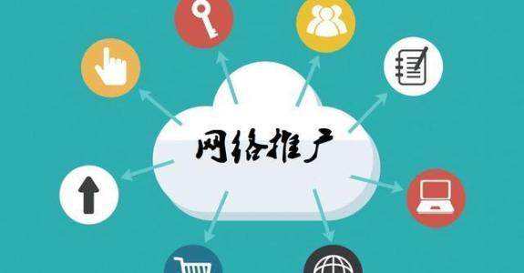 桂东传统企业做网络推广应该要明白这3个重要问题